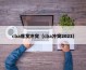 cba爆发冲突（cba冲突2021）